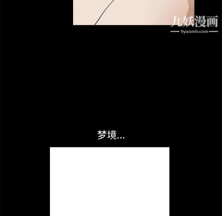完美人偶 第7话 第91页