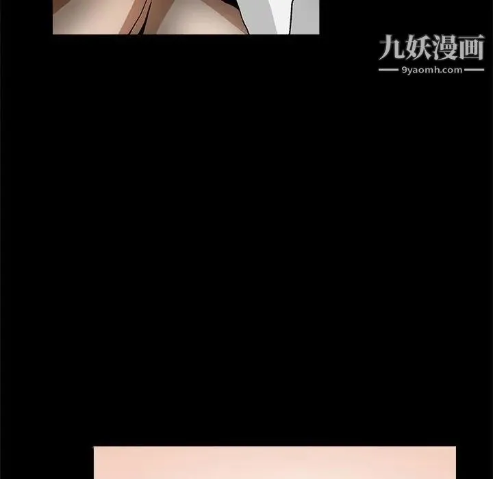 完美人偶 第7话 第83页