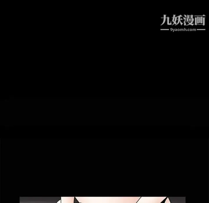 完美人偶 第7话 第32页