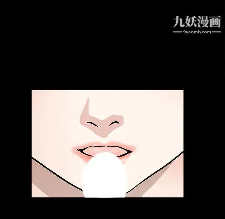 完美人偶 第7话 第80页