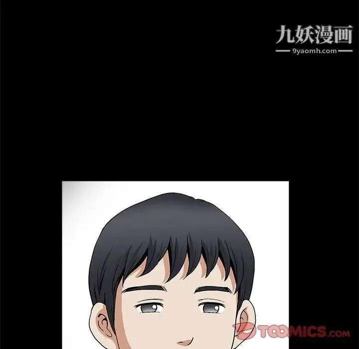 完美人偶 第7话 第66页