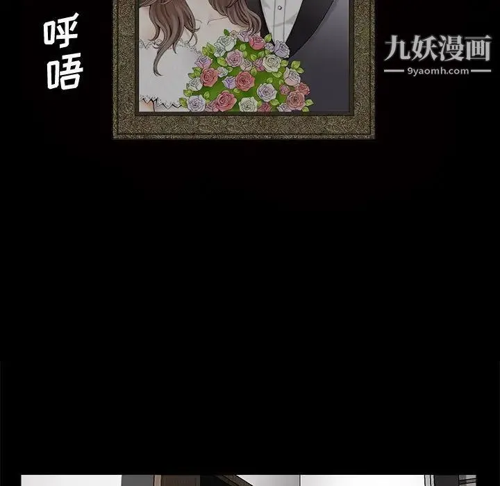 完美人偶 第7话 第98页