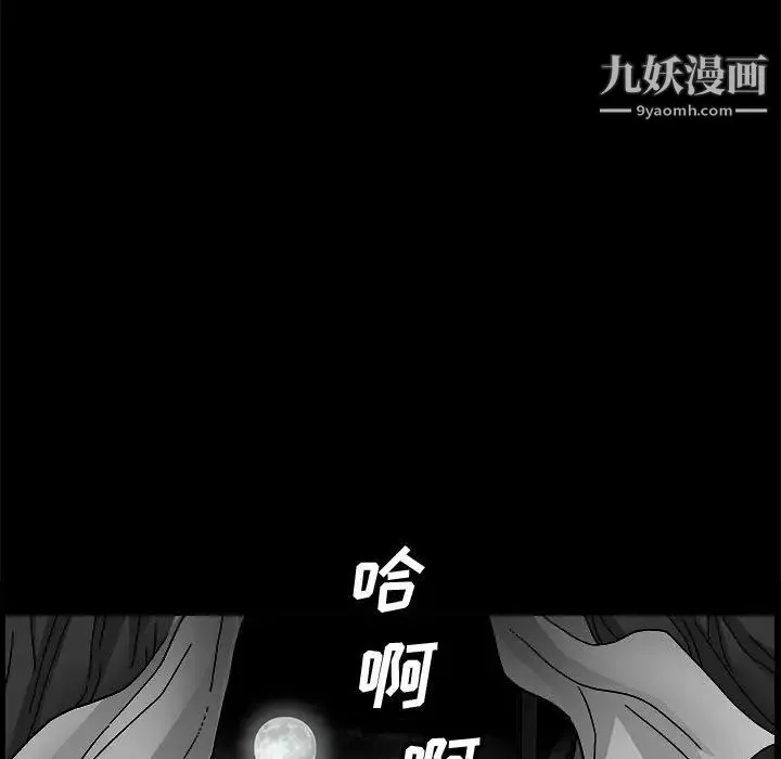 完美人偶 第7话 第85页