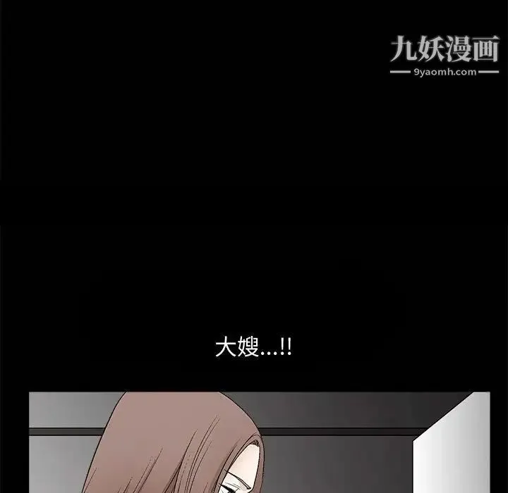 完美人偶 第7话 第25页
