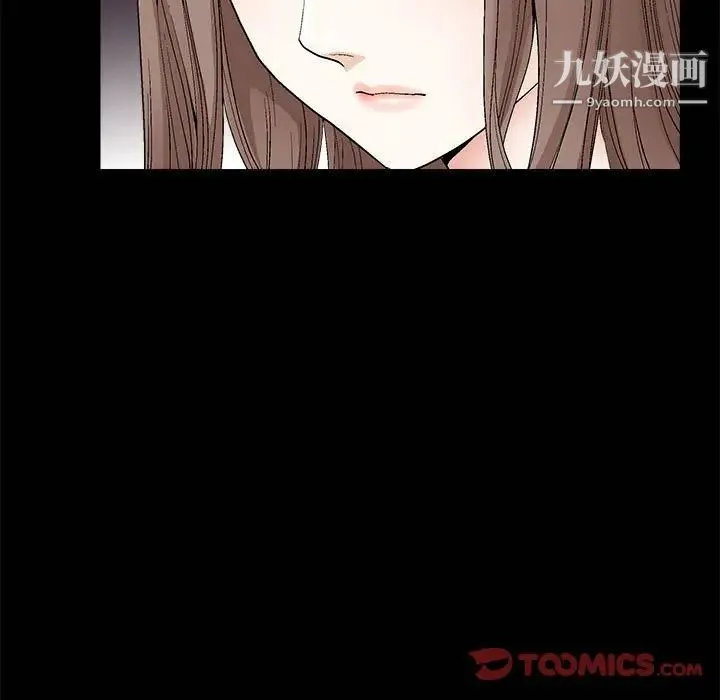 完美人偶 第7话 第21页