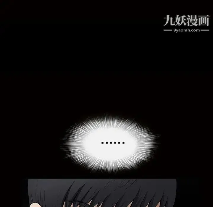 完美人偶 第7话 第5页