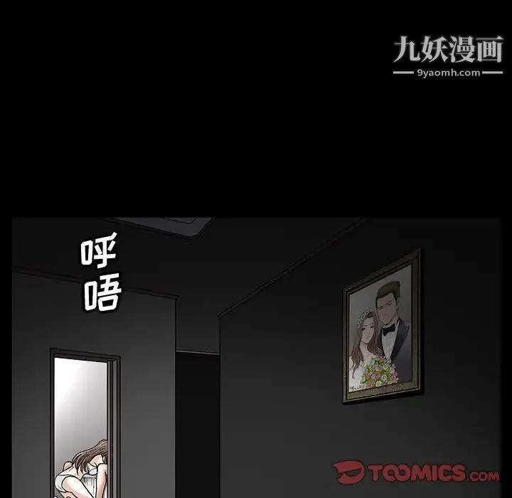 完美人偶 第7话 第96页