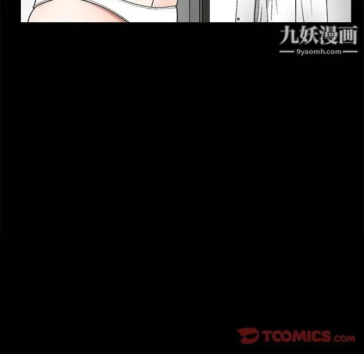 完美人偶 第7话 第27页