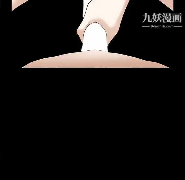 完美人偶 第7话 第104页
