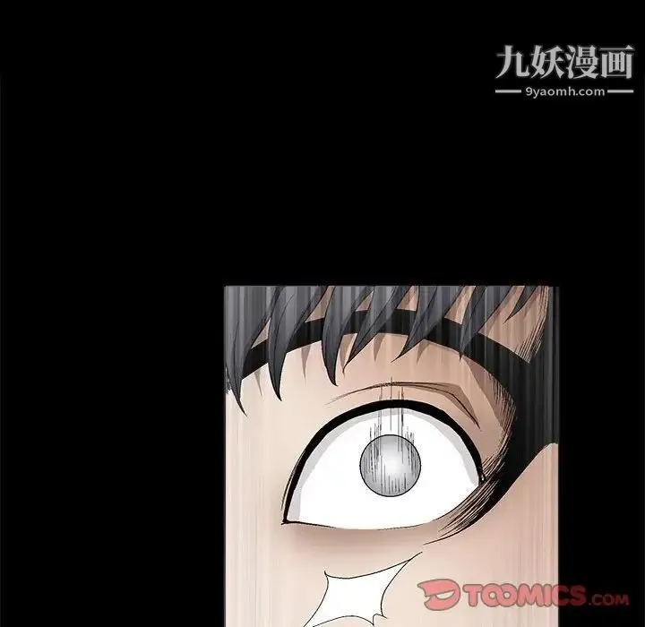 完美人偶 第7话 第105页