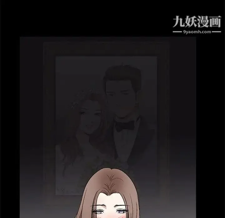 完美人偶 第7话 第121页