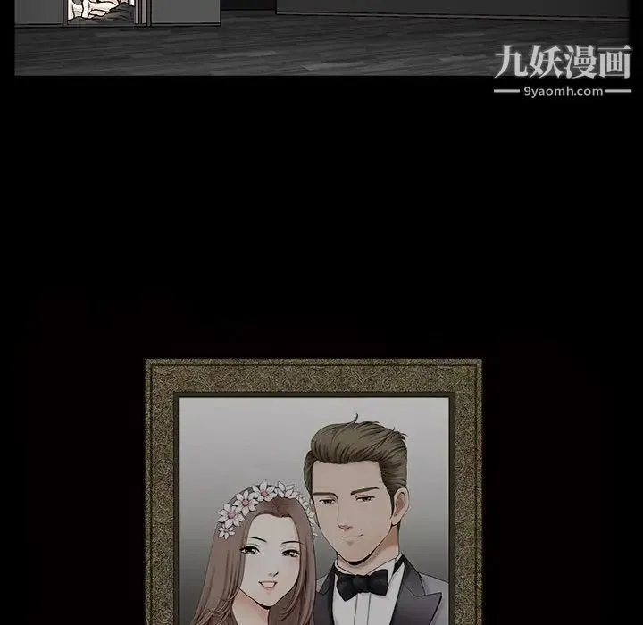 完美人偶 第7话 第97页
