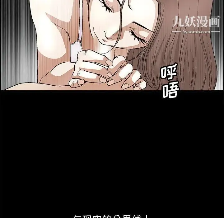 完美人偶 第7话 第94页