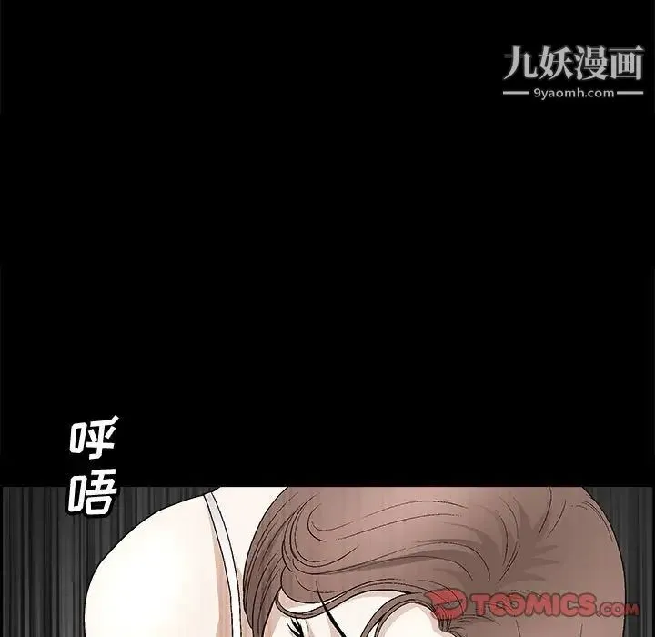 完美人偶 第7话 第93页