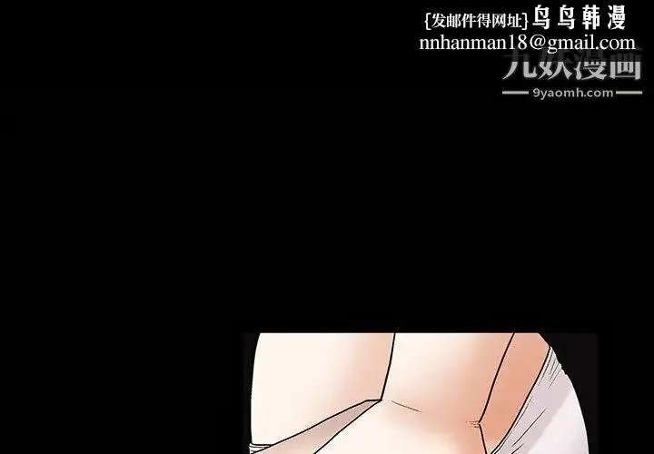 完美人偶 第7话 第1页