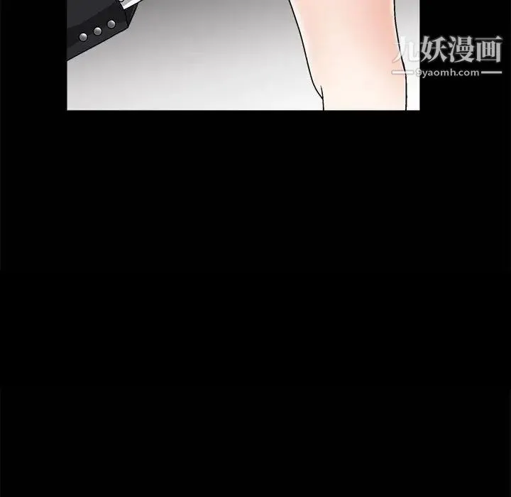 完美人偶 第7话 第13页