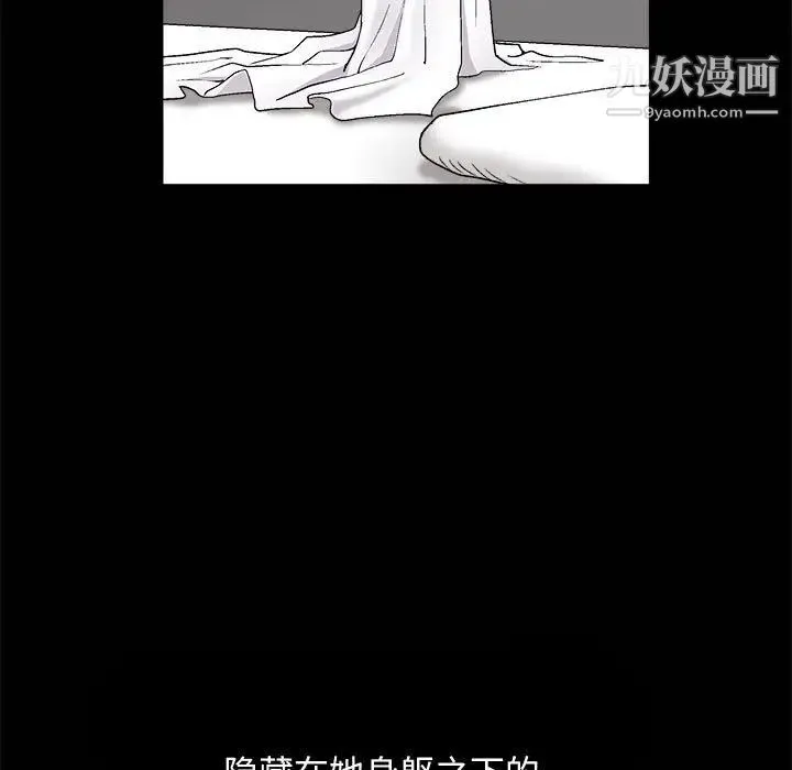 完美人偶 第7话 第23页