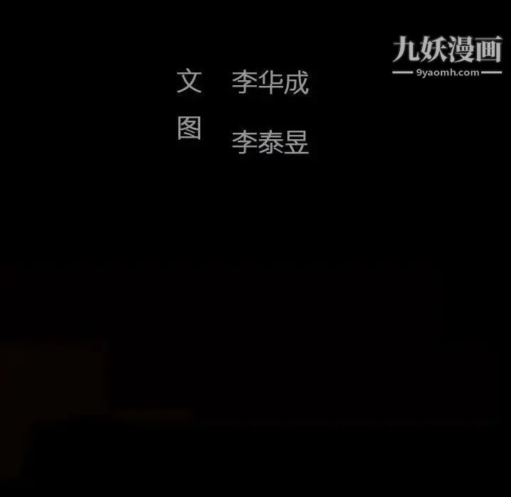 完美人偶 第7话 第31页