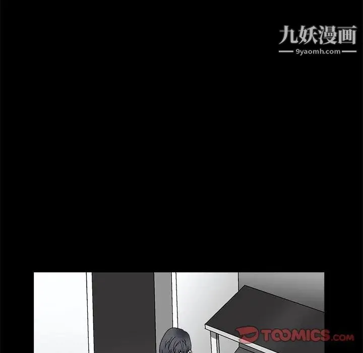完美人偶 第7话 第45页
