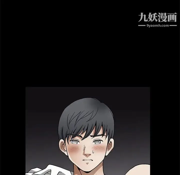 完美人偶 第7话 第119页