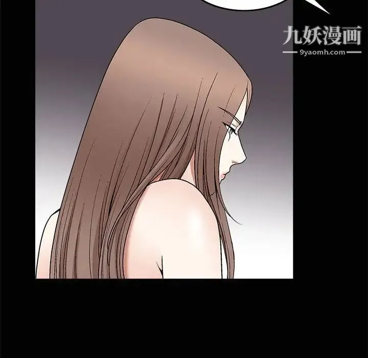 完美人偶 第7话 第34页