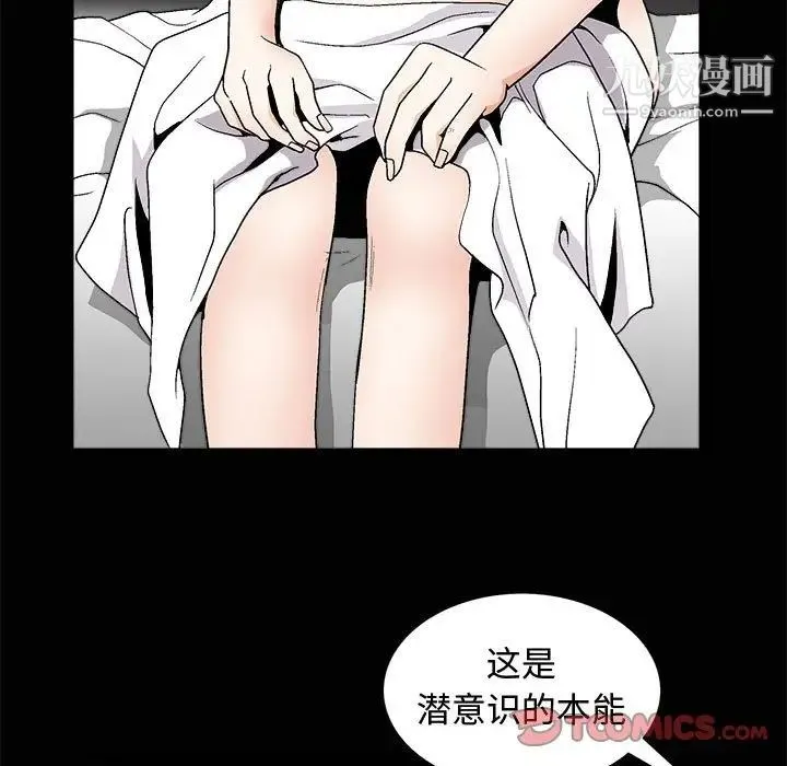 完美人偶 第7话 第33页