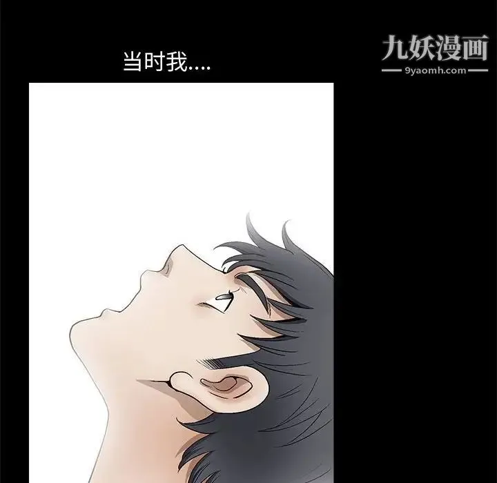 完美人偶 第7话 第88页