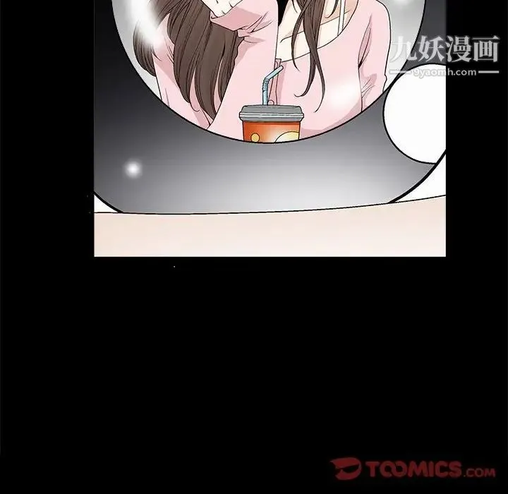 完美人偶 第7话 第60页