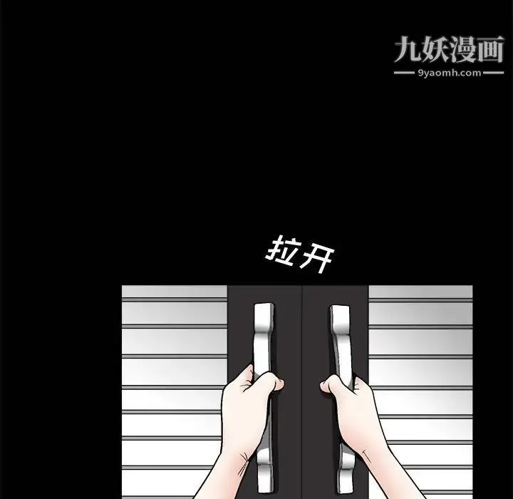 完美人偶 第7话 第17页