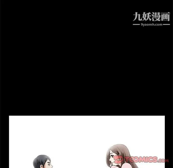 完美人偶 第7话 第63页