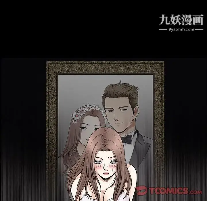 完美人偶 第7话 第111页
