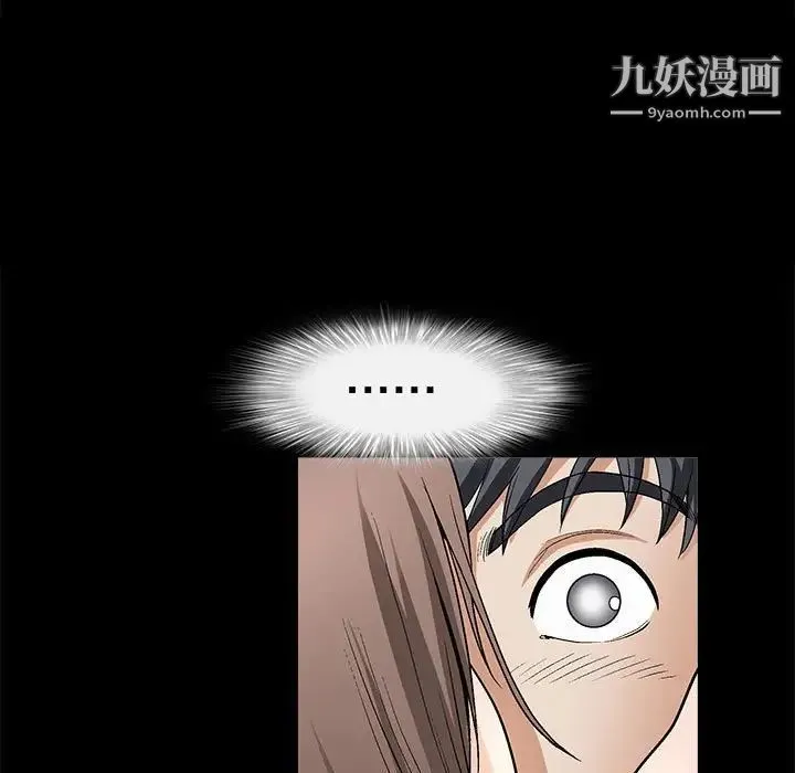 完美人偶 第7话 第55页