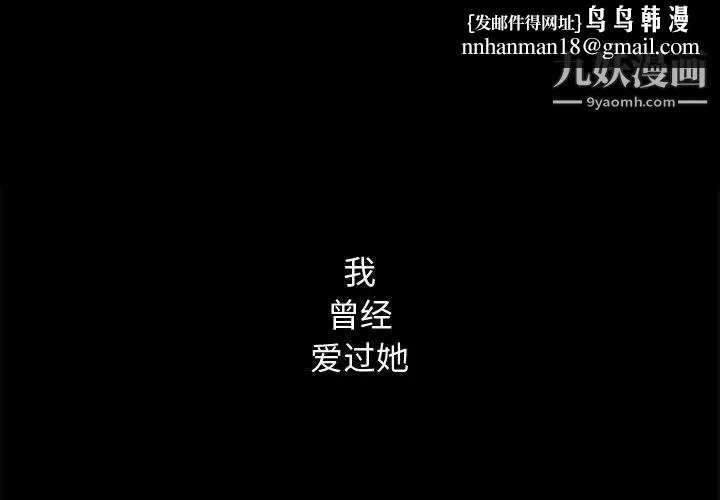 完美人偶 第16话 第1页