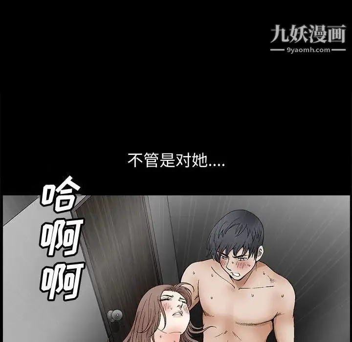 完美人偶 第16话 第51页