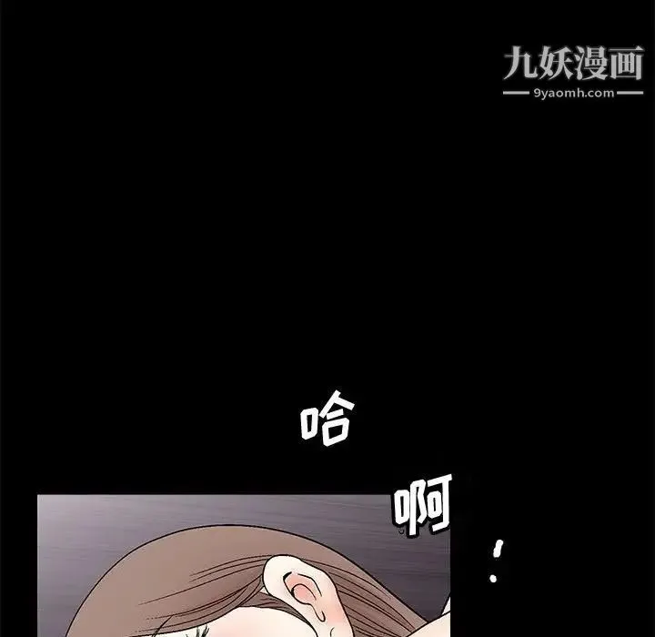 完美人偶 第16话 第48页