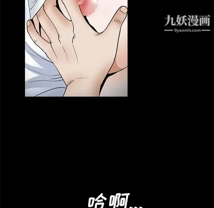 完美人偶 第16话 第84页