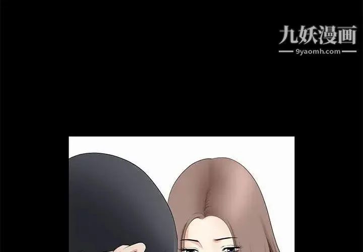 完美人偶 第16话 第4页