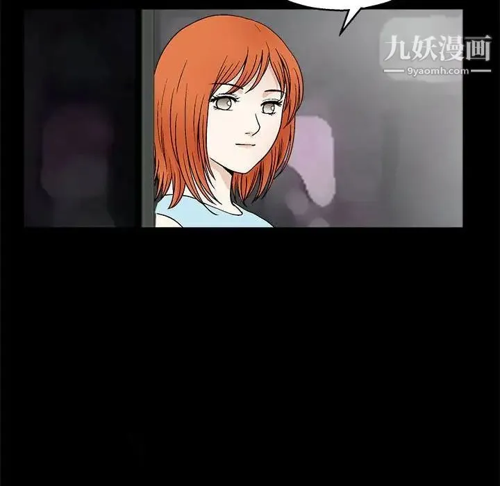 完美人偶 第16话 第31页