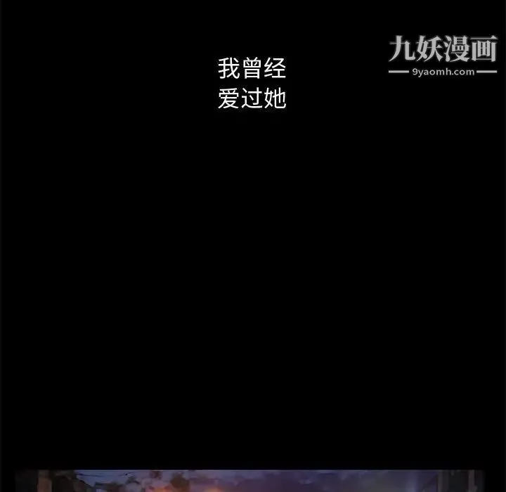完美人偶 第16话 第17页