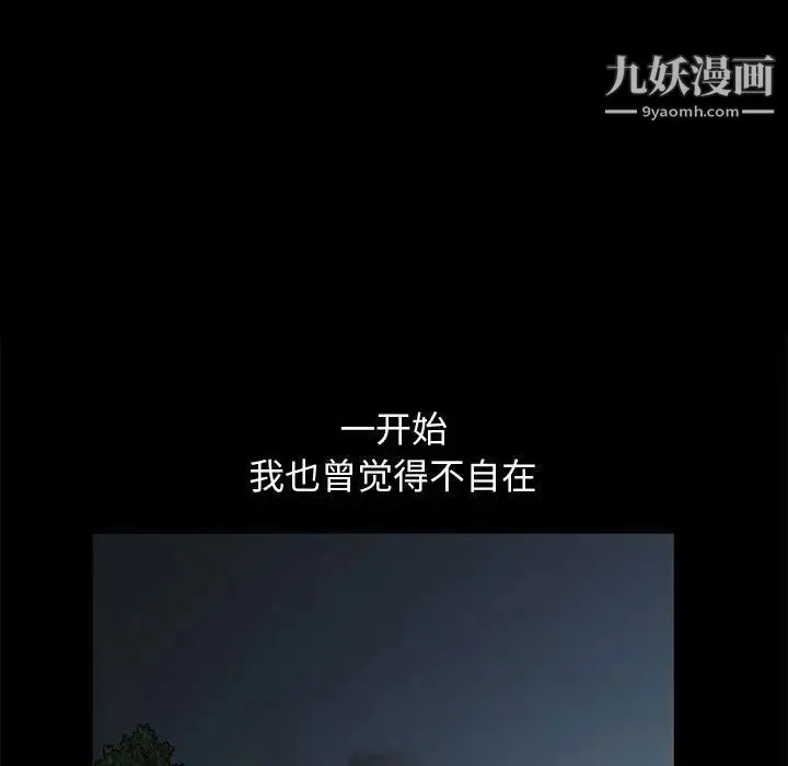 完美人偶 第16话 第44页
