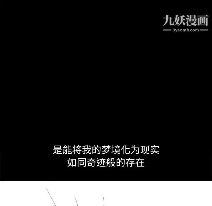 完美人偶 第16话 第41页