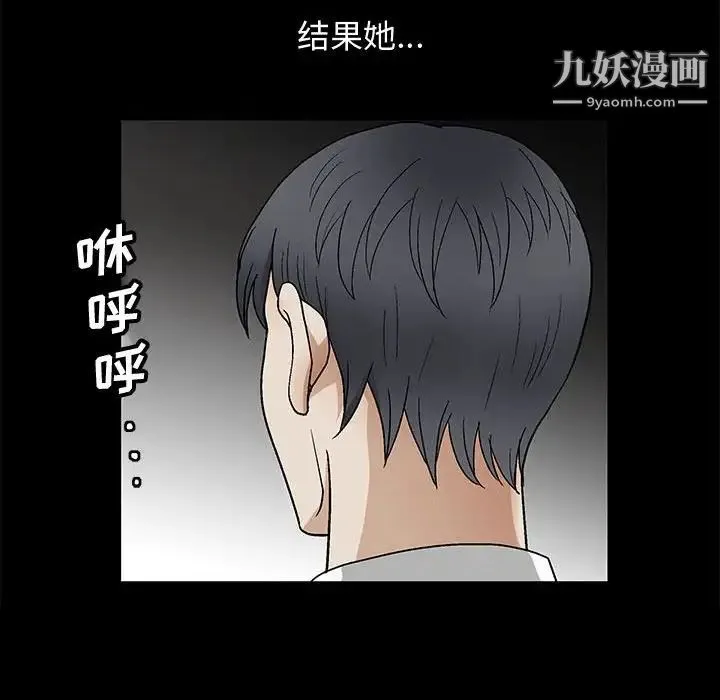 完美人偶 第16话 第35页