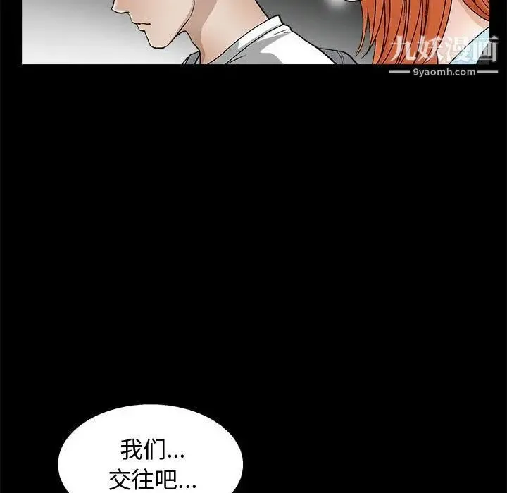 完美人偶 第16话 第21页