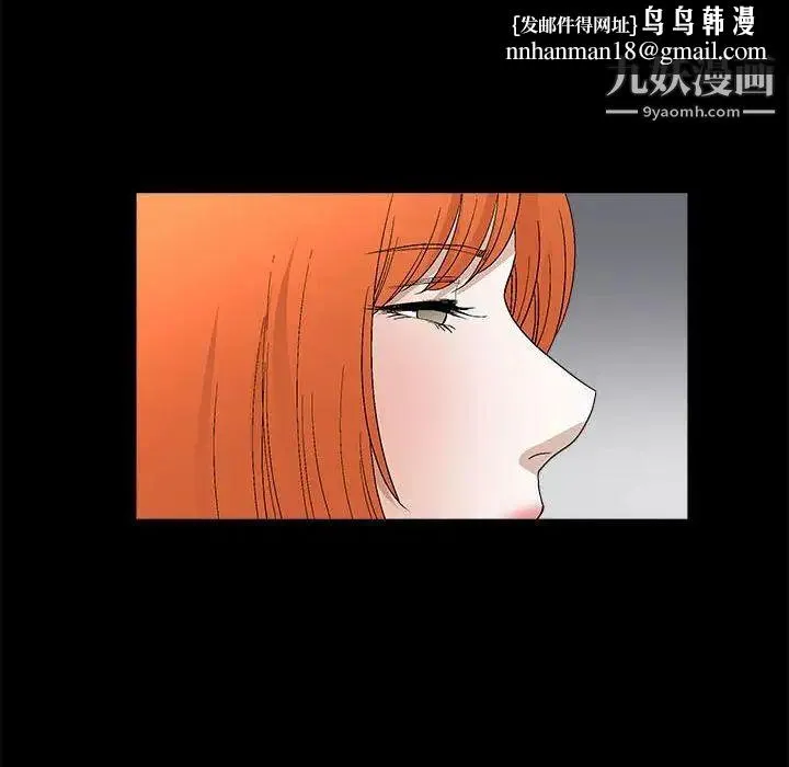 完美人偶 第16话 第55页