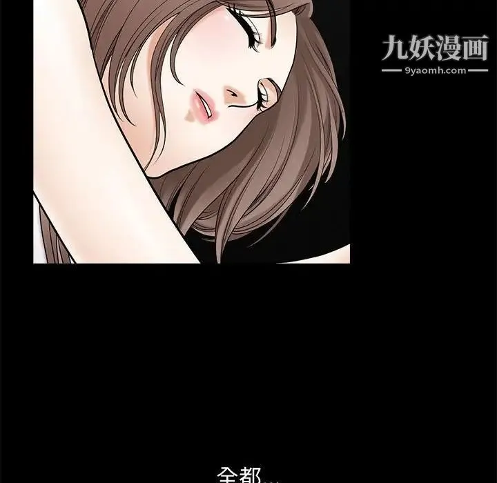 完美人偶 第16话 第39页