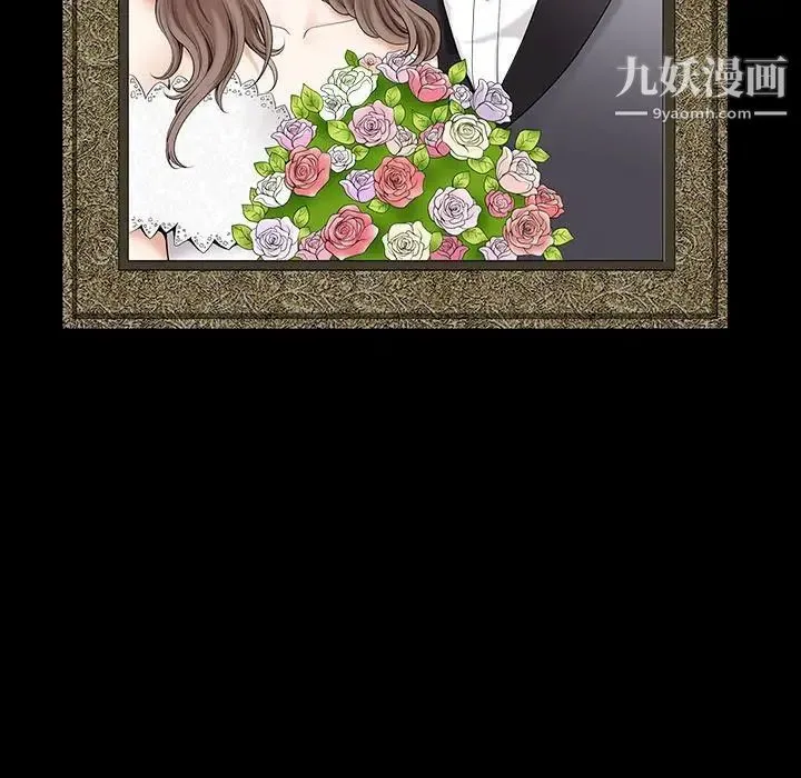 完美人偶 第16话 第11页
