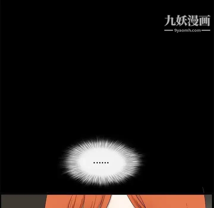 完美人偶 第16话 第81页
