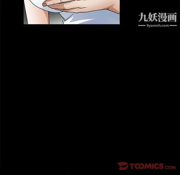 完美人偶 第16话 第74页