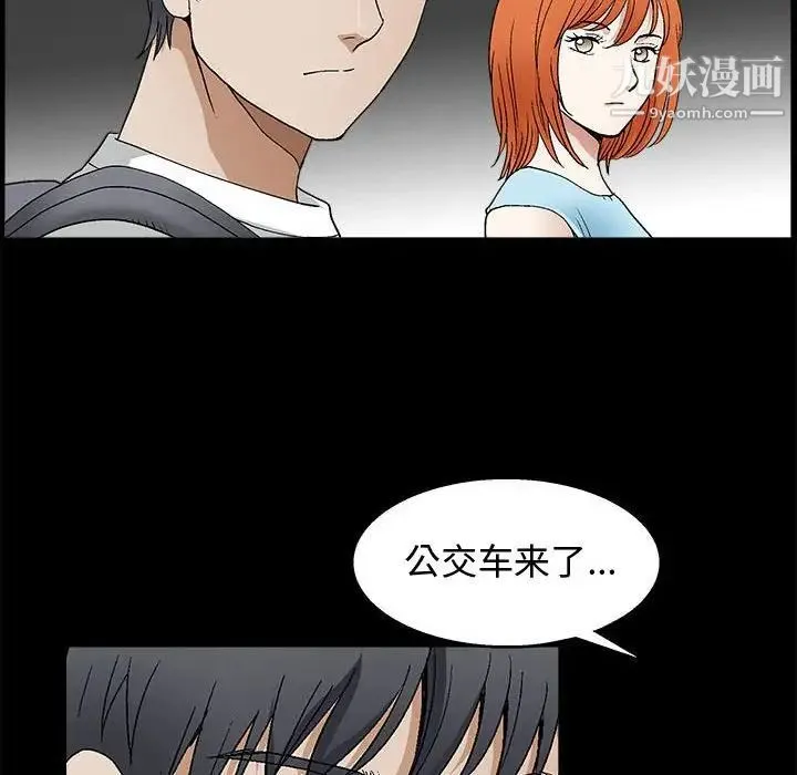 完美人偶 第16话 第24页