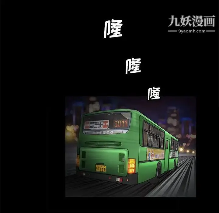 完美人偶 第16话 第33页